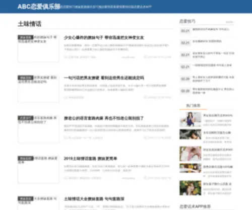 Feisupc.com(绵阳电脑网) Screenshot