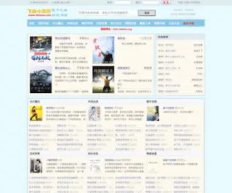 Feisuwx.org(飞速小说网) Screenshot