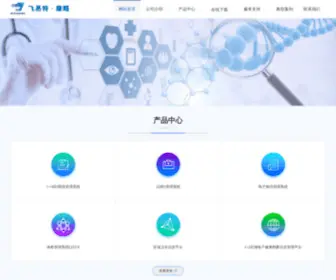 Feit.cn(医院信息管理) Screenshot