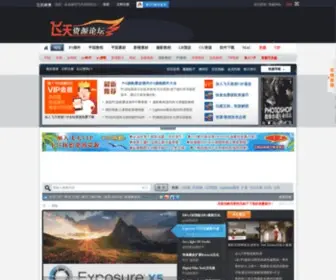 Feitianwu7.com(飞天资源论坛) Screenshot