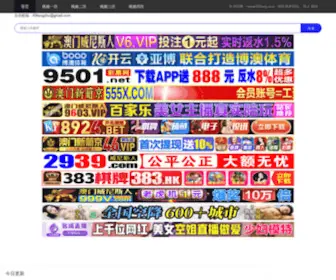 Feiwu8.com(飞舞吧) Screenshot