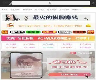Feixuew.com(飞雪娱乐网) Screenshot