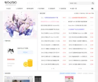 Feixueylw.com(飞雪娱乐网) Screenshot