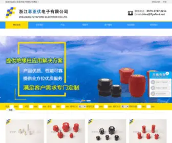 Feiyafu.com(浙江菲亚伏电子有限公司) Screenshot
