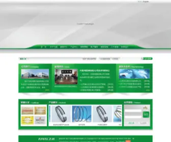 Feiyan.com.cn(南京飞燕活塞环股份有限公司) Screenshot