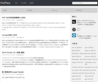 Feiyan.info(飞晏博客) Screenshot