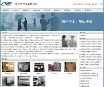Feiyi-Bag.com(物流公司) Screenshot