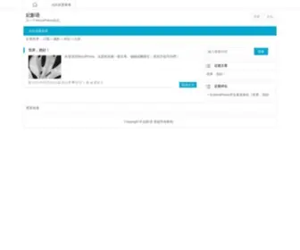 Feiyingyu.com(妃影语) Screenshot