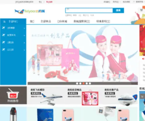 Feiyoo.com(飞呀网) Screenshot