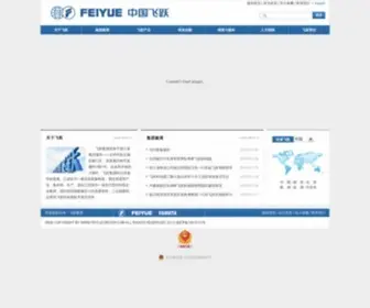 Feiyuegroup.com(Feiyuegroup) Screenshot