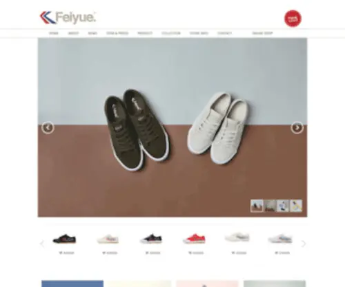 Feiyuekorea.co.kr(페이유에(Feiyue)) Screenshot