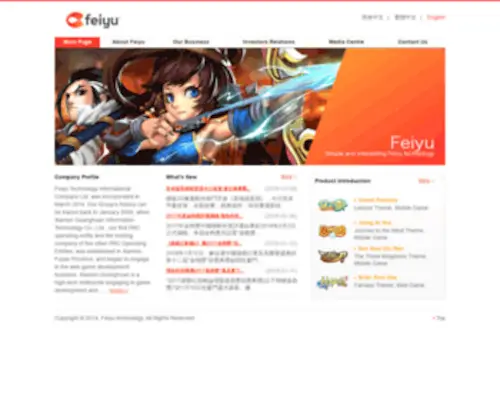 Feiyuhk.com(飞鱼科技) Screenshot