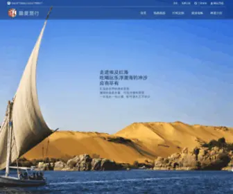 Feizhoulvyou.com(非洲旅游网) Screenshot