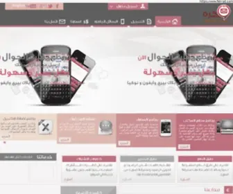 Fekra-SMS.com(فكره) Screenshot