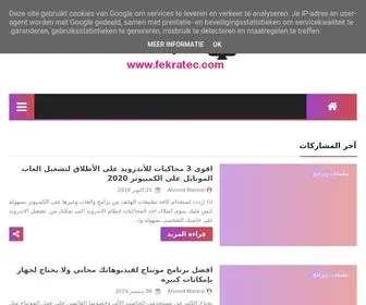 Fekratec.com(فكرة) Screenshot