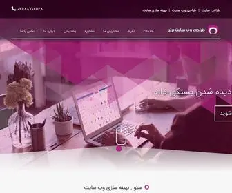 Fekrebartar.co(طراحی سایت) Screenshot