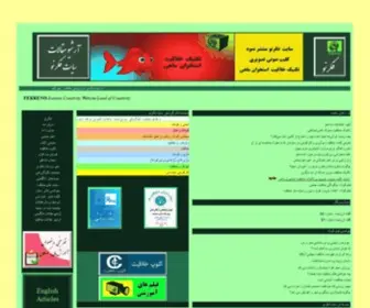 Fekreno.org Screenshot