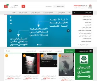 Fekrenobook.ir(خانه) Screenshot