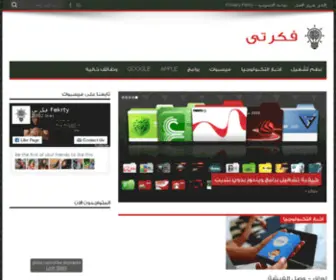 Fekrty.com(موقع) Screenshot