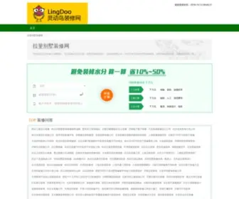 Felady.com(斐拉装修网) Screenshot