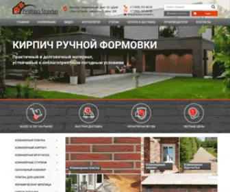Feldhaus-Stroeher.ru(клинкер) Screenshot