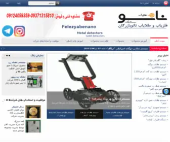 Felezyabenano.com(9(1)) Screenshot