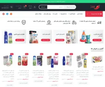 Felfels.com(فلفلز، خرید کاندوم و تحویل فوری 30 دقیقه ای) Screenshot