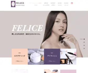 Felice-Lash.com(Felice) Screenshot