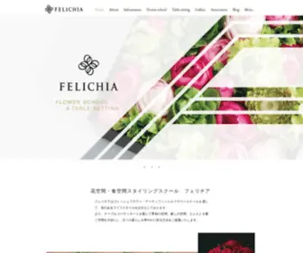Felichia.net(フェリチア) Screenshot