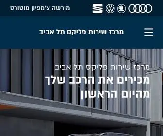 Felix-Service.co.il(עמוד הבית) Screenshot