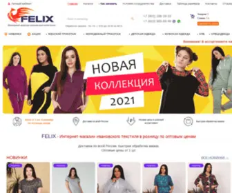 Felix-Textile.ru(Интернет) Screenshot