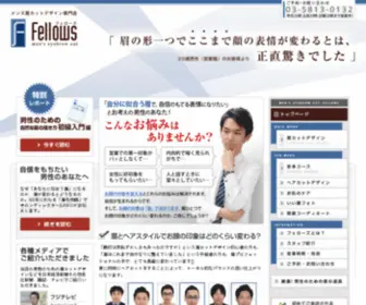 Fellows-KBS.com(メンズ眉カットデザイン専門店) Screenshot