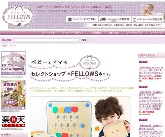 Fellows-Shop.com(出産祝い) Screenshot