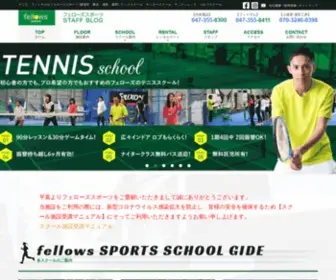 Fellowsnet.com(フェローズ) Screenshot