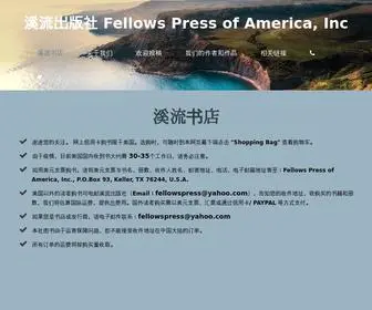 Fellowspress.com(溪流出版社) Screenshot