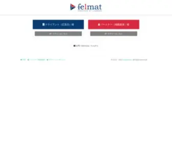 Felmat.net Screenshot