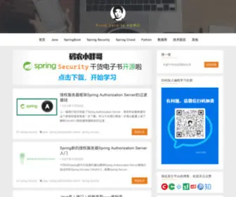 Felord.cn(码农小胖哥的博客) Screenshot