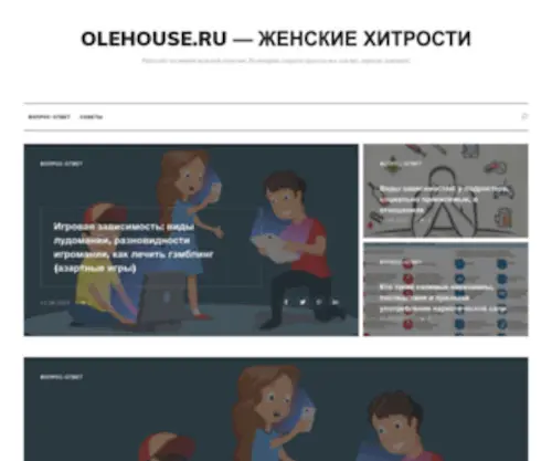 Female-RU.ru(Female RU) Screenshot