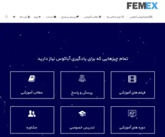 Femex.ir(آموزش ویدیویی نرم افزار آباکوس) Screenshot
