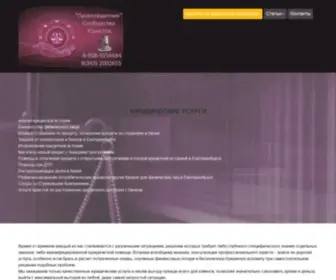 Femidaforce-AVS.ru(юристы по кредитным вопросам) Screenshot