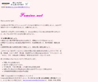 Femine.net(femine) Screenshot