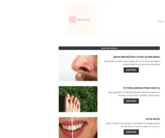 Feminin.co.il(דף הבית) Screenshot