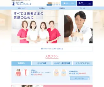 Femmy-Umeda.com(脱毛を大阪でお考えなら) Screenshot