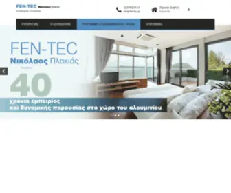 Fen-Tec.gr(Κουφώματα) Screenshot