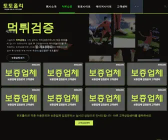 Fenamad.org(먹튀검증) Screenshot