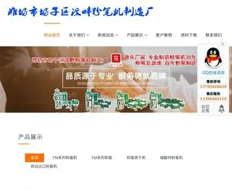 Fenbiji.com(粉笔机厂) Screenshot