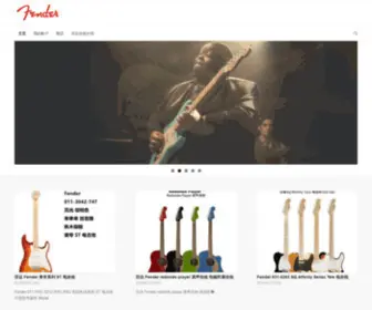 Fenderchina.net(Fender芬达吉他中文网站导购) Screenshot