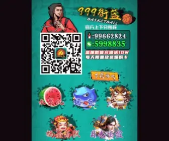 Fendudou.com(街篮999游戏网) Screenshot
