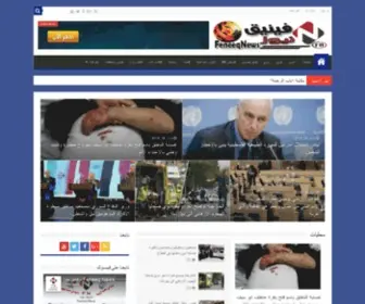 FeneeqNews.com(Feneeq News) Screenshot