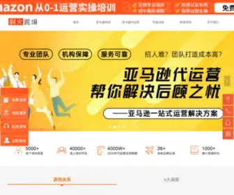 Fenfir.com(亚马逊培训) Screenshot
